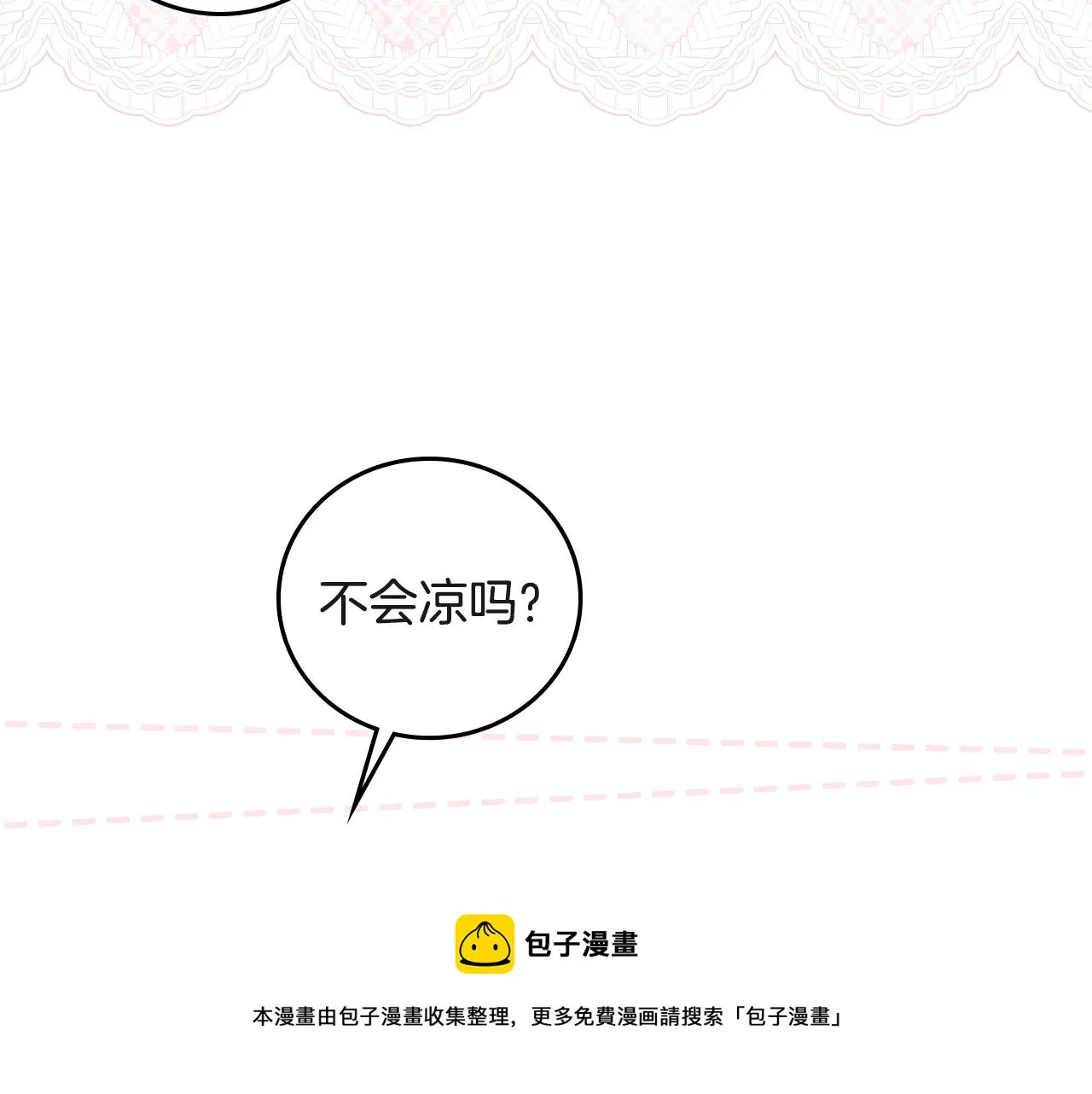 第94话 心理准备 第73页
