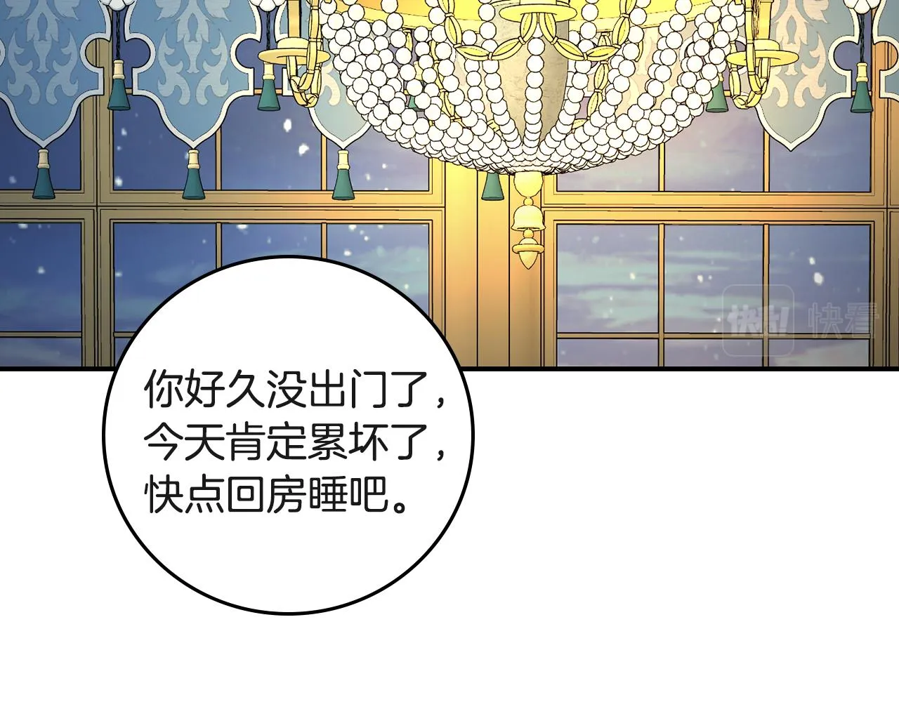 第94话 心理准备 第83页
