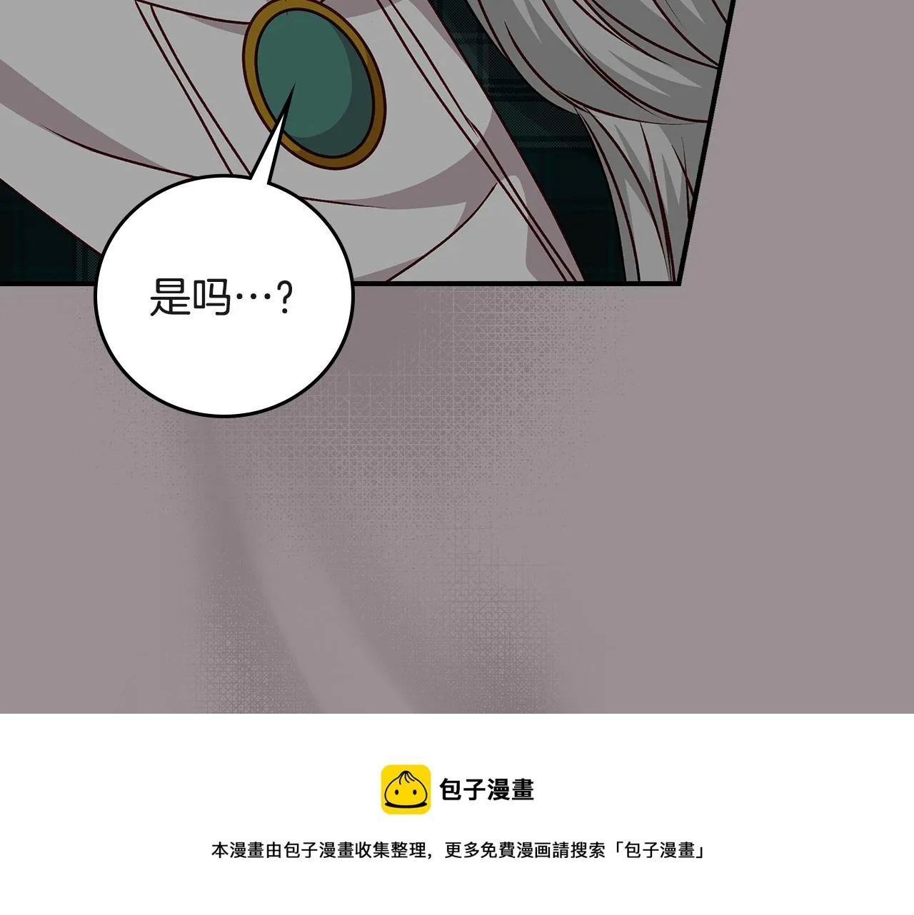 第94话 心理准备 第89页