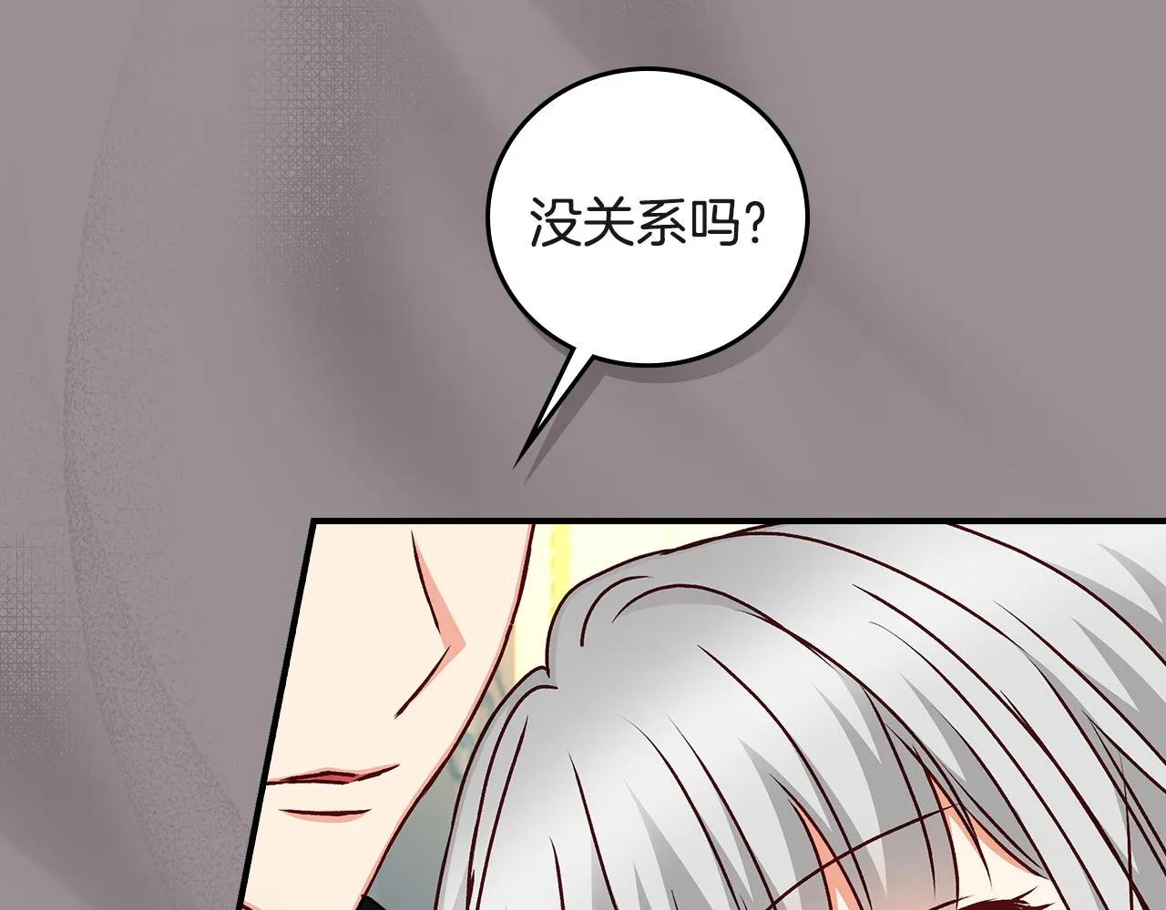 第94话 心理准备 第90页