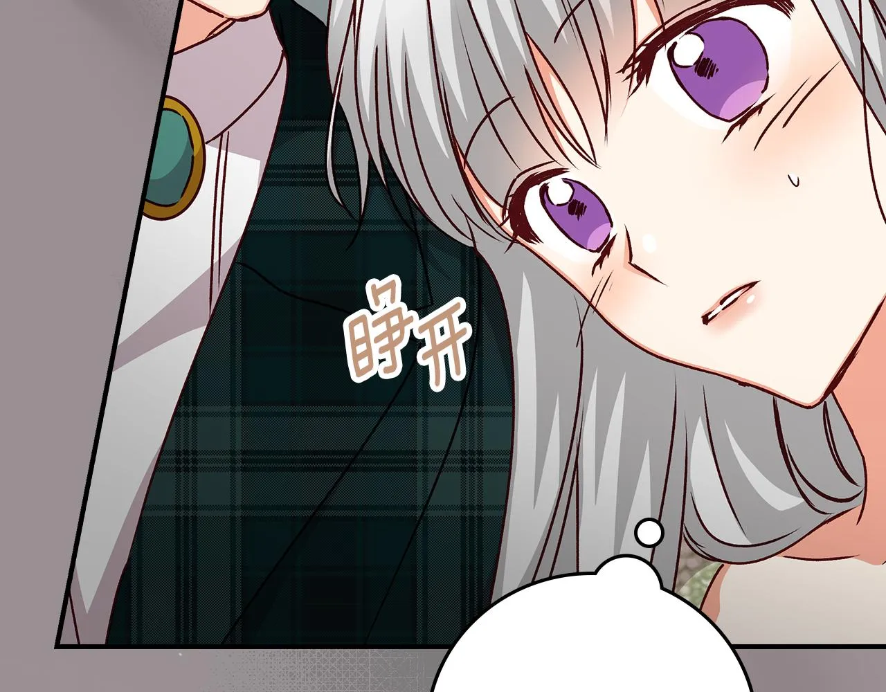 第94话 心理准备 第91页