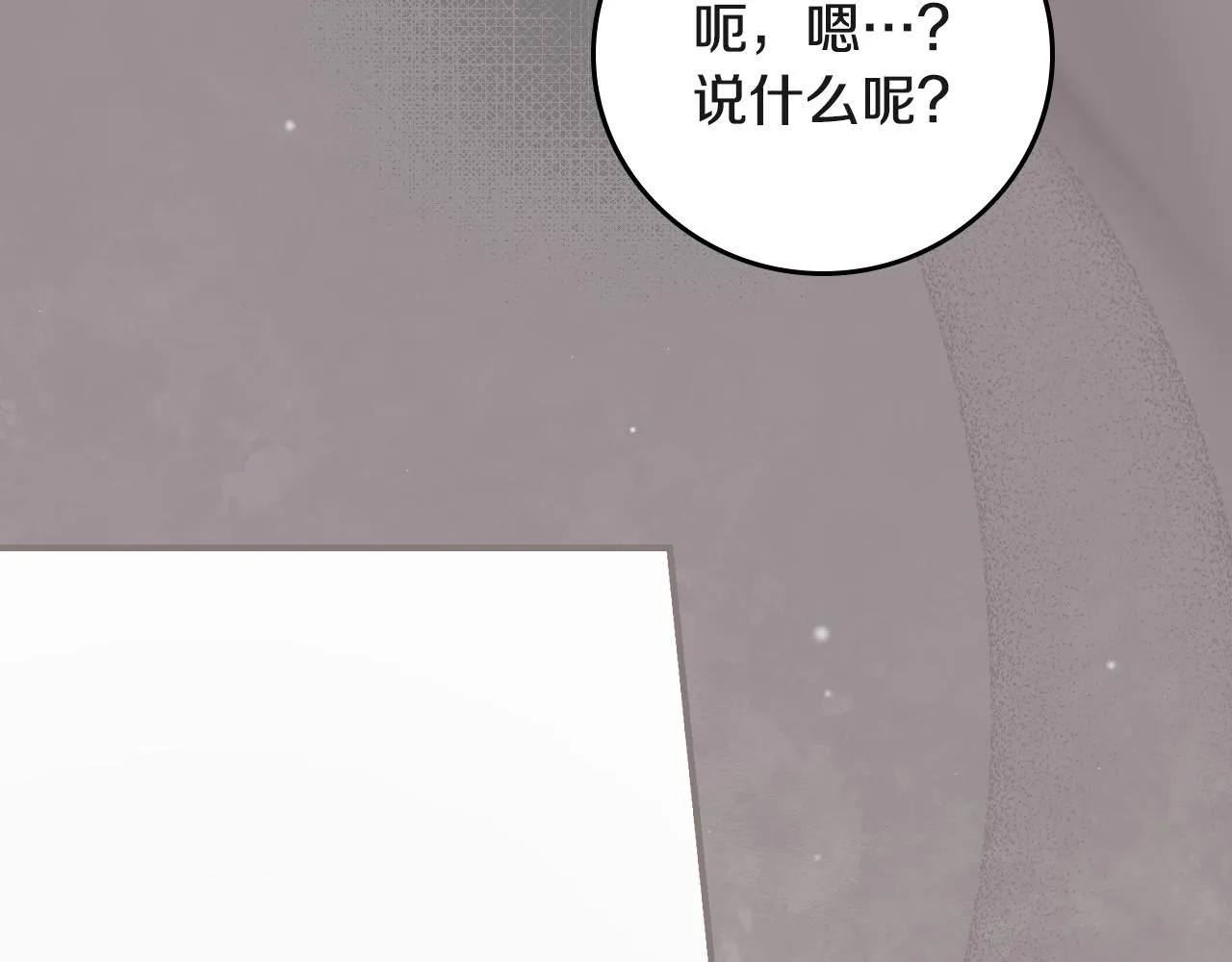 第94话 心理准备 第92页