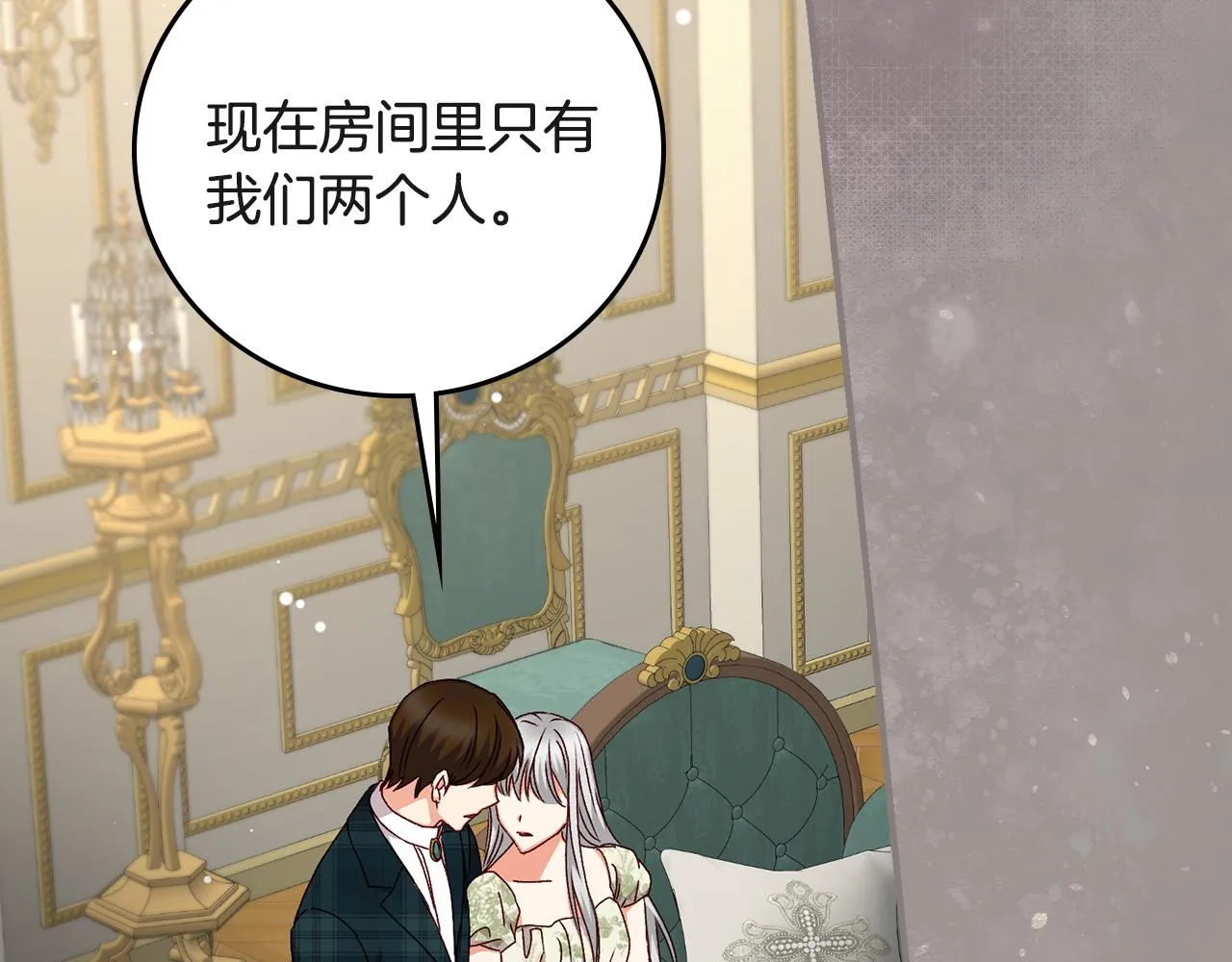 第94话 心理准备 第94页