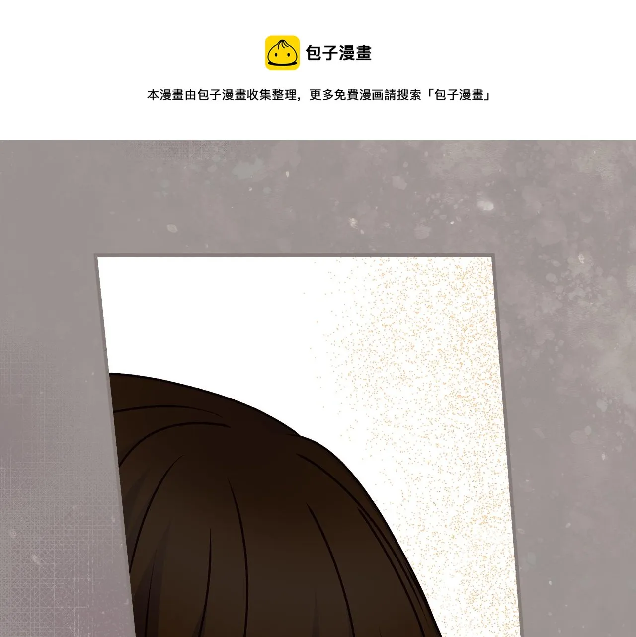 第94话 心理准备 第97页