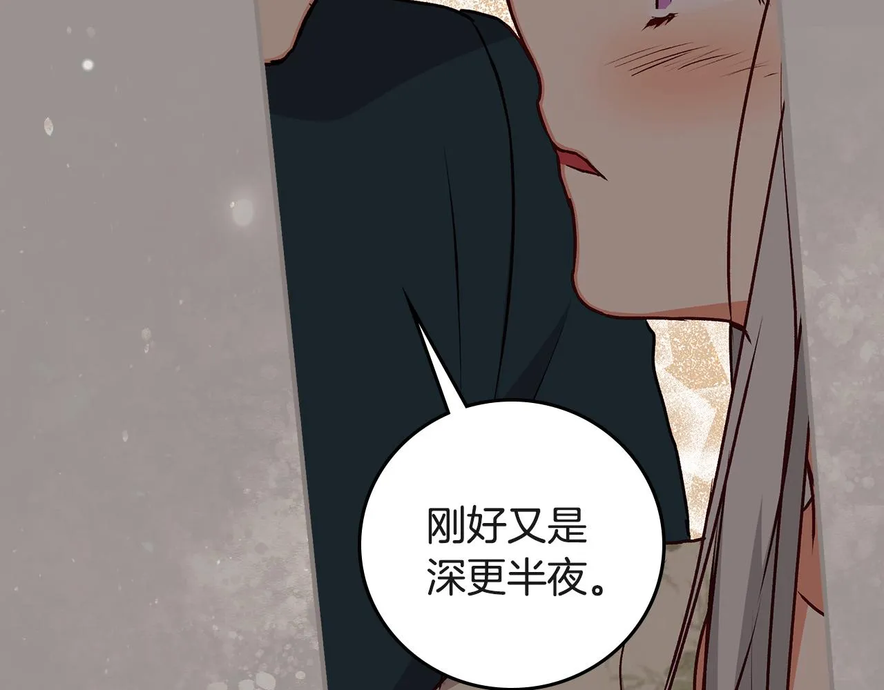 第94话 心理准备 第99页
