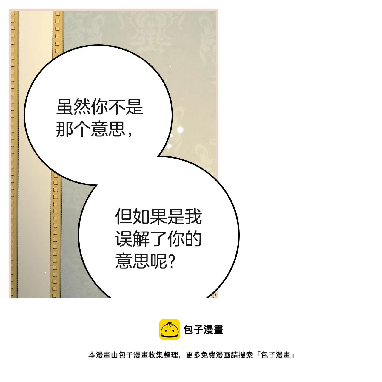 第94话 心理准备 第105页