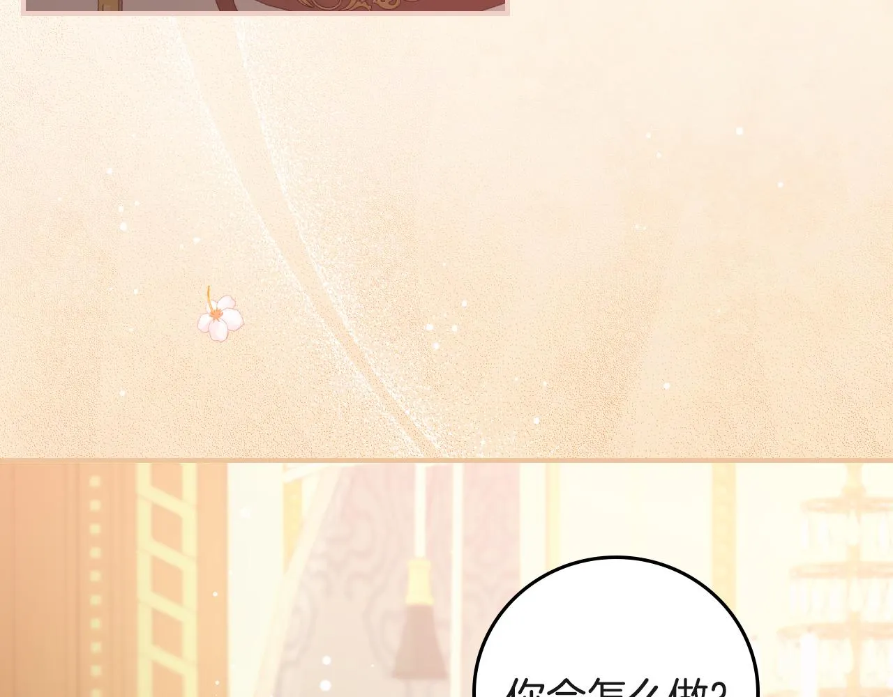 第94话 心理准备 第107页
