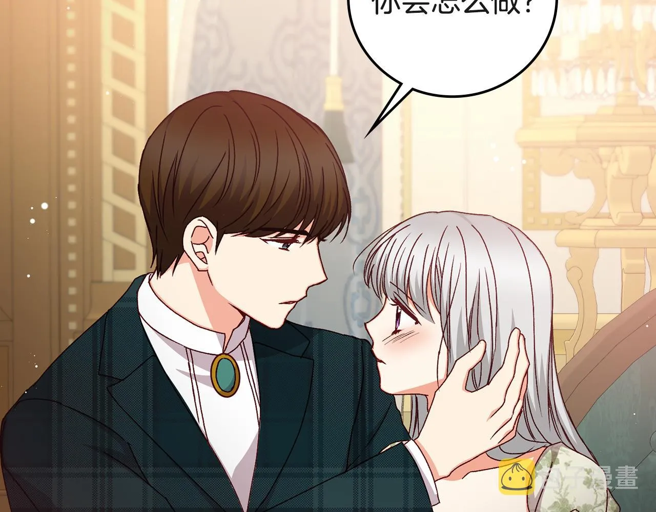 第94话 心理准备 第108页