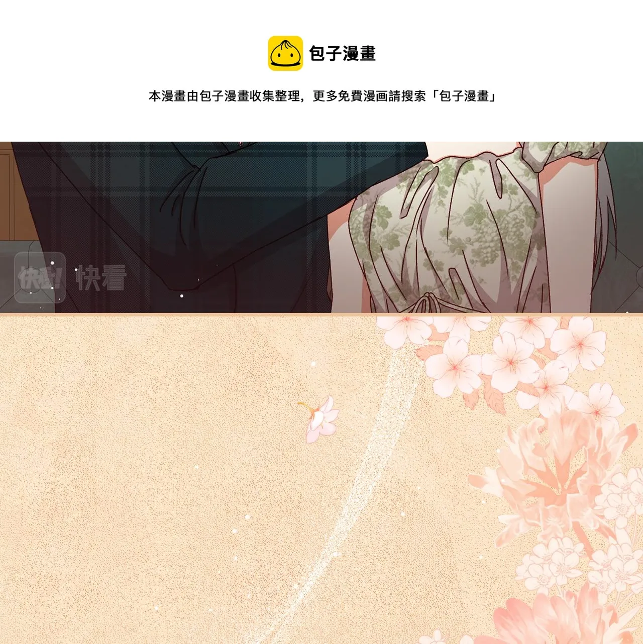 第94话 心理准备 第109页