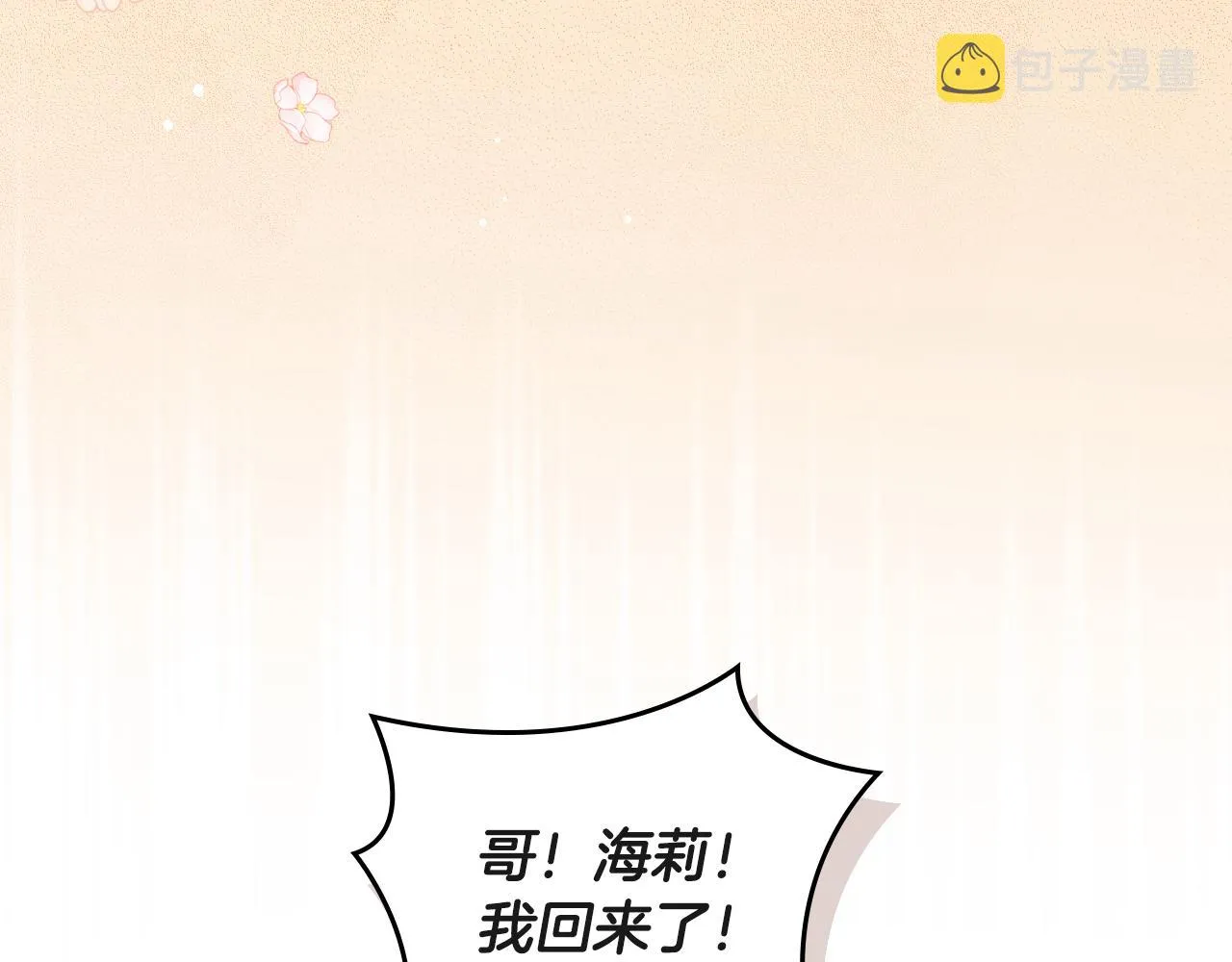 第94话 心理准备 第111页