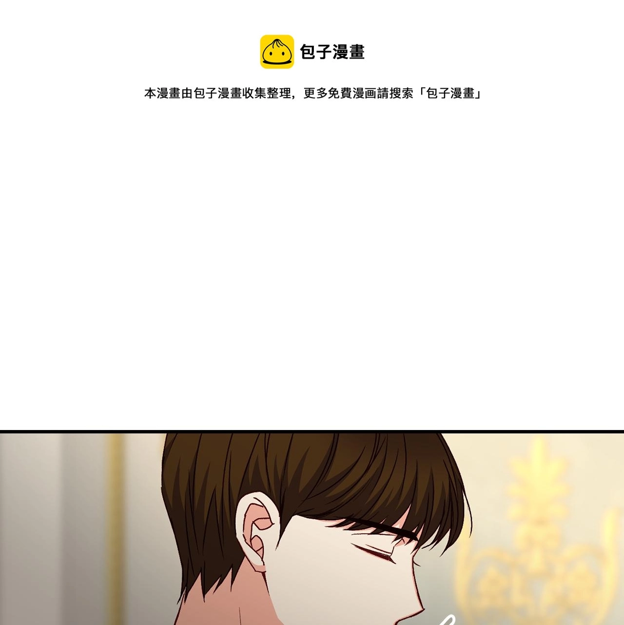 第94话 心理准备 第113页