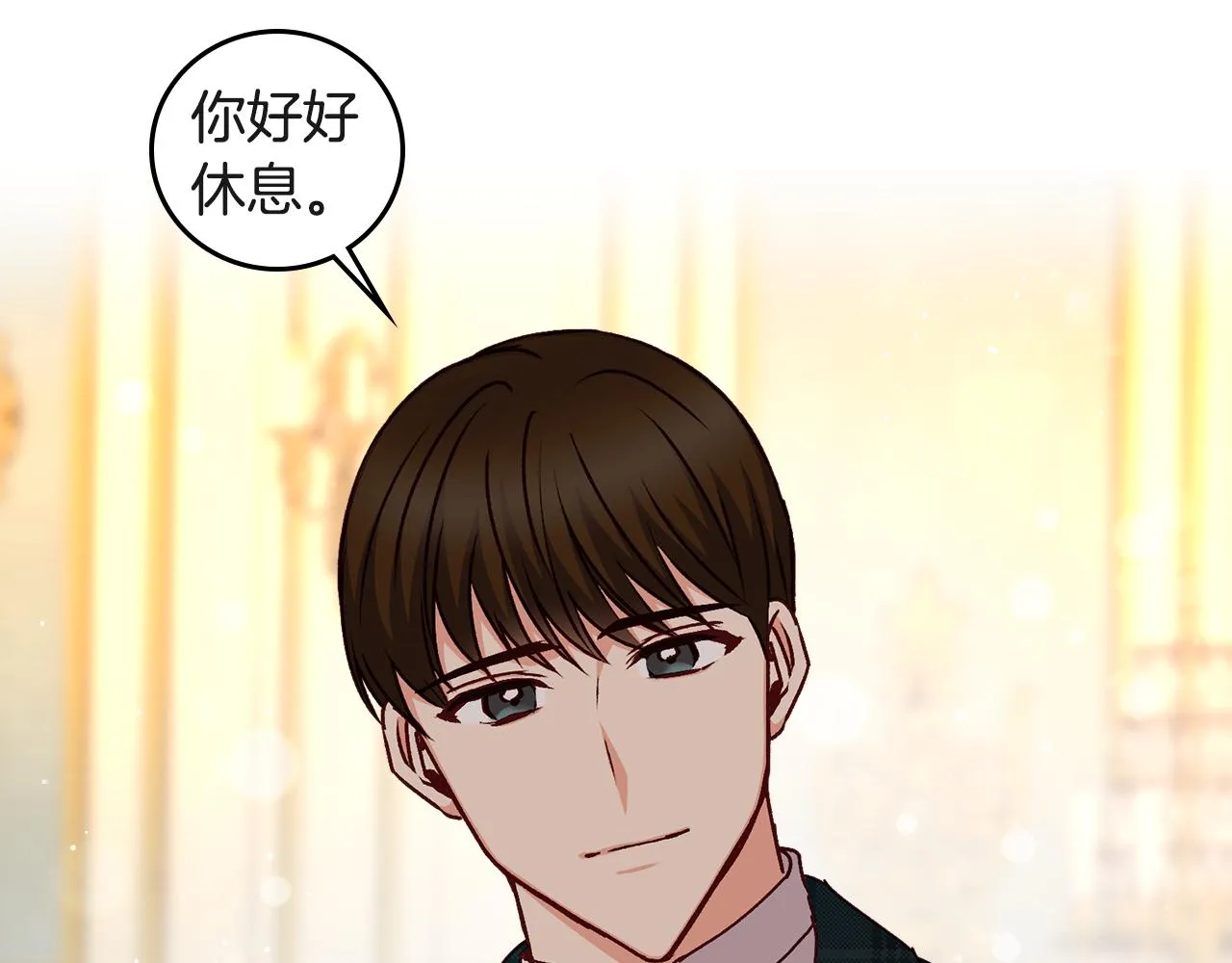 第94话 心理准备 第118页