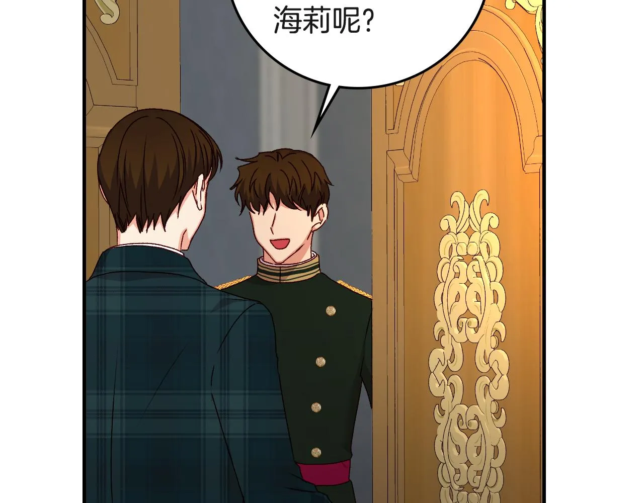 第94话 心理准备 第122页