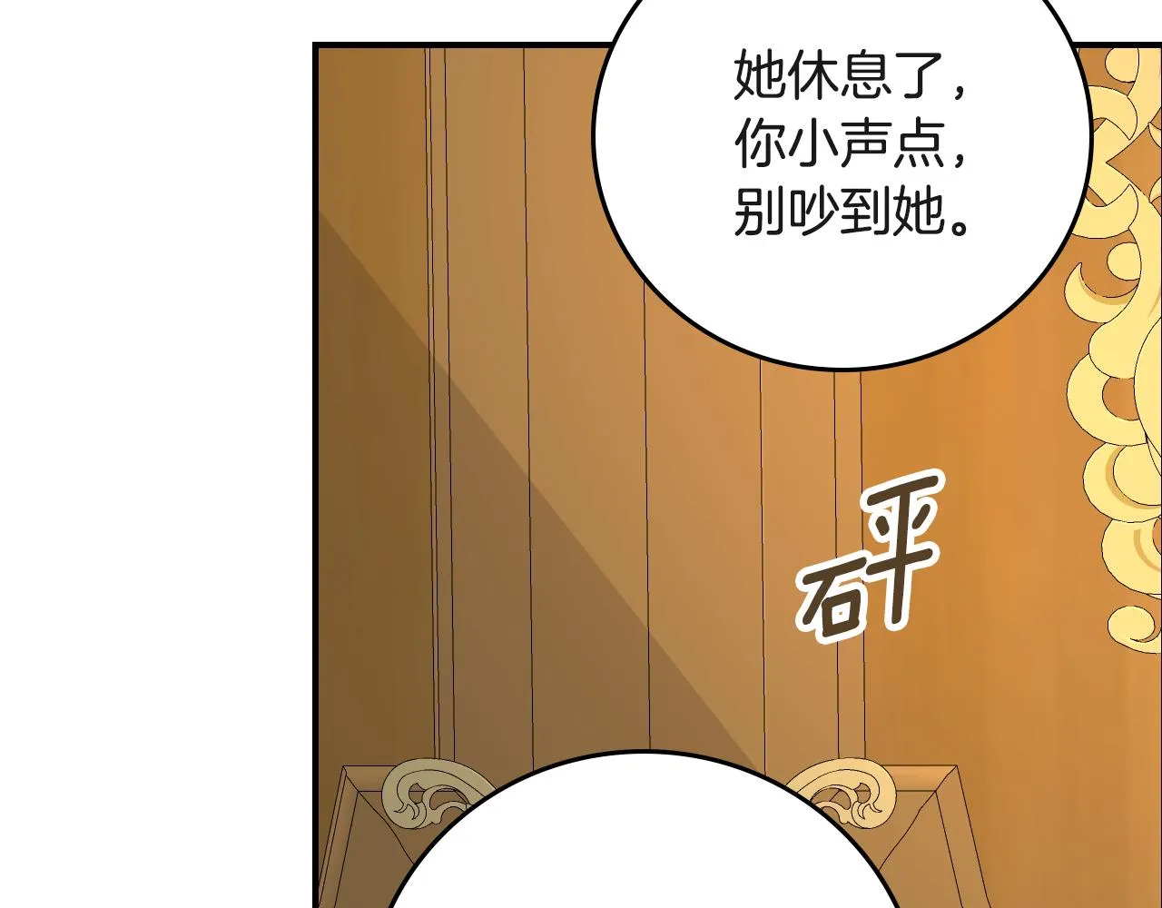 第94话 心理准备 第124页