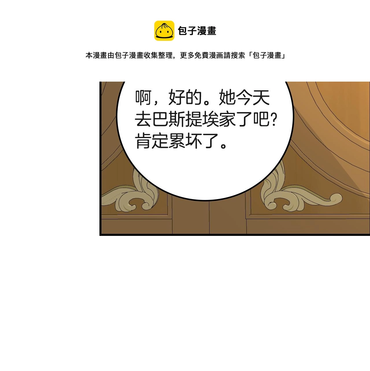 第94话 心理准备 第125页