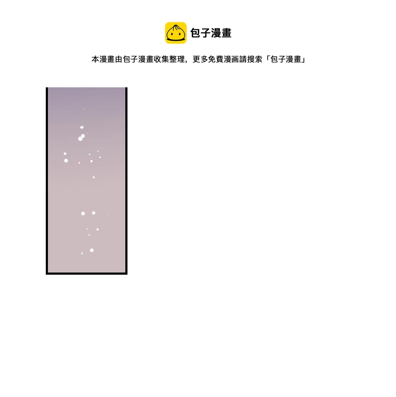 第94话 心理准备 第133页