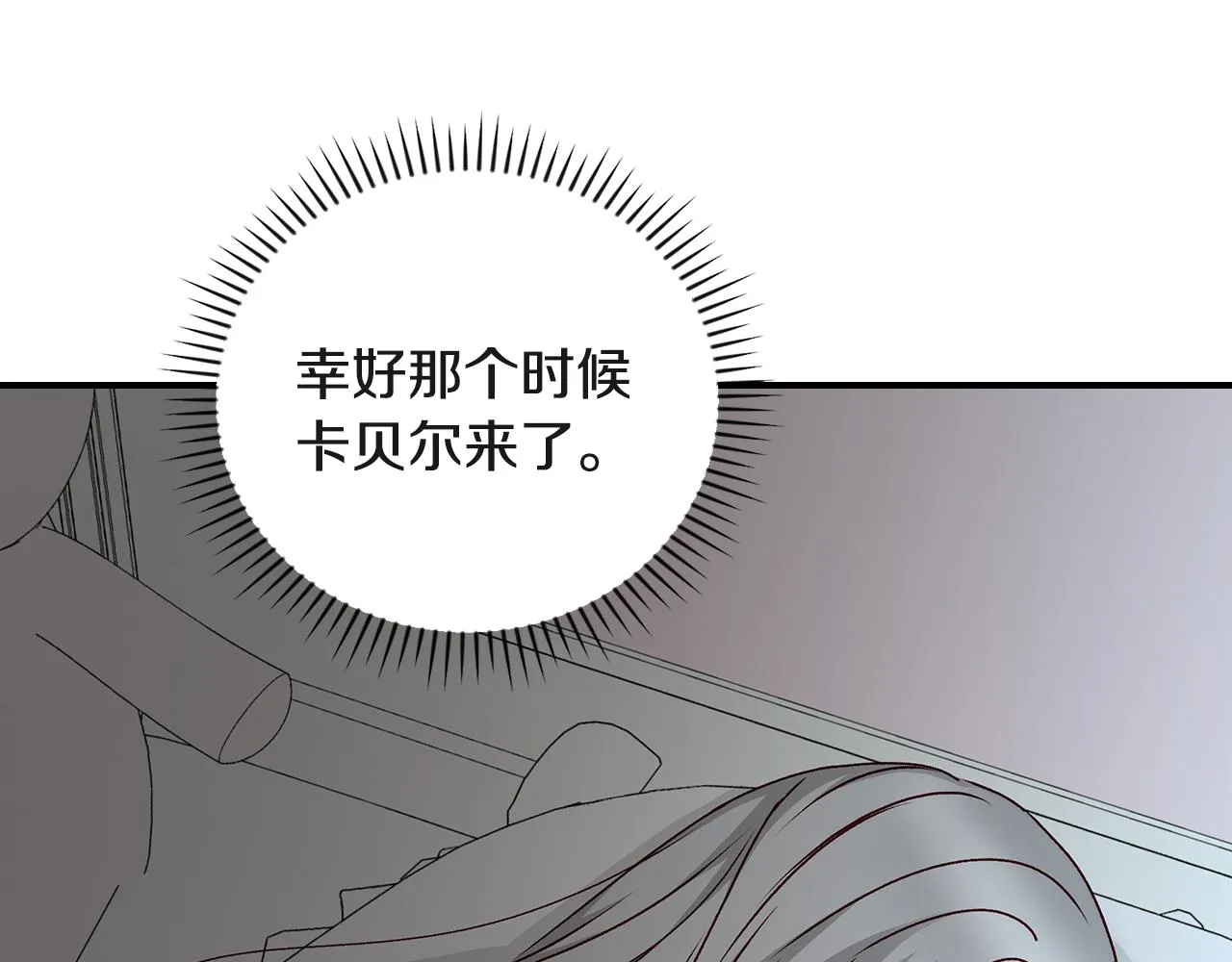 第94话 心理准备 第134页
