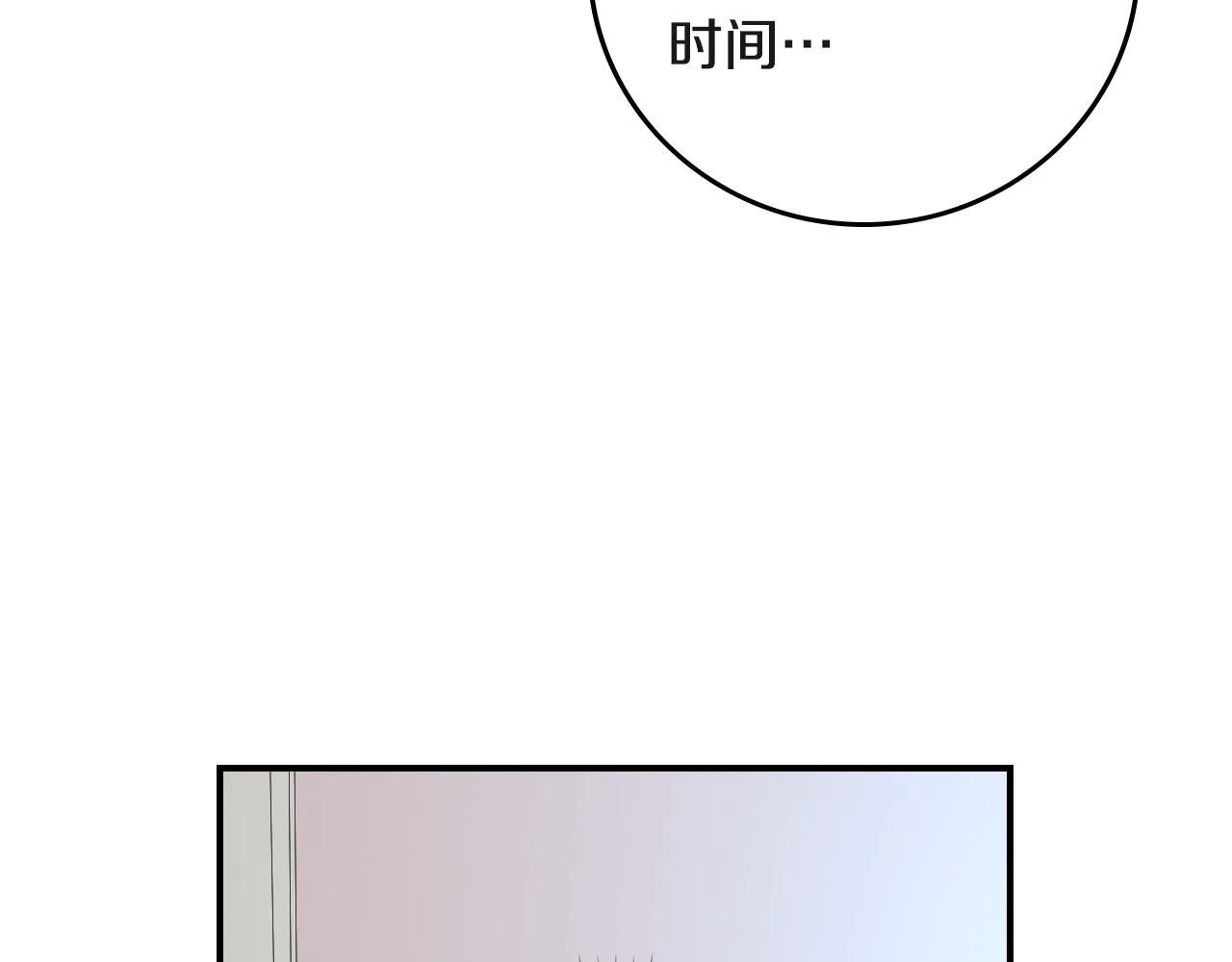 第94话 心理准备 第136页