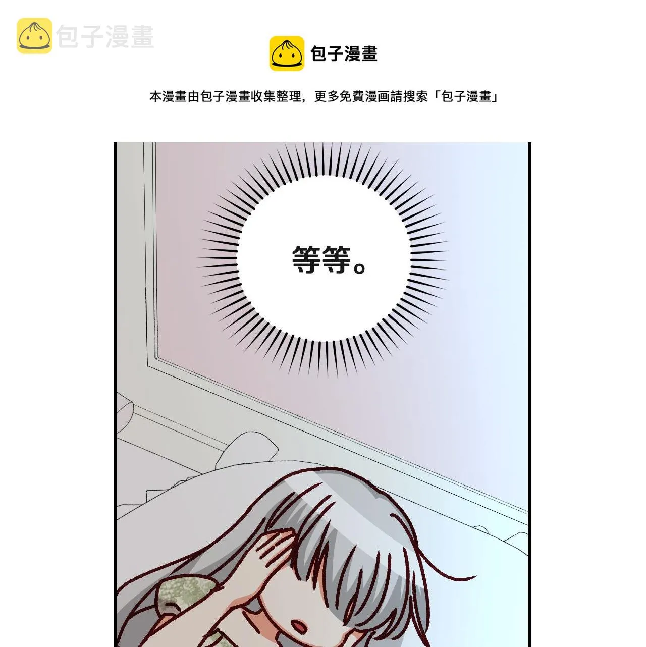 第94话 心理准备 第137页