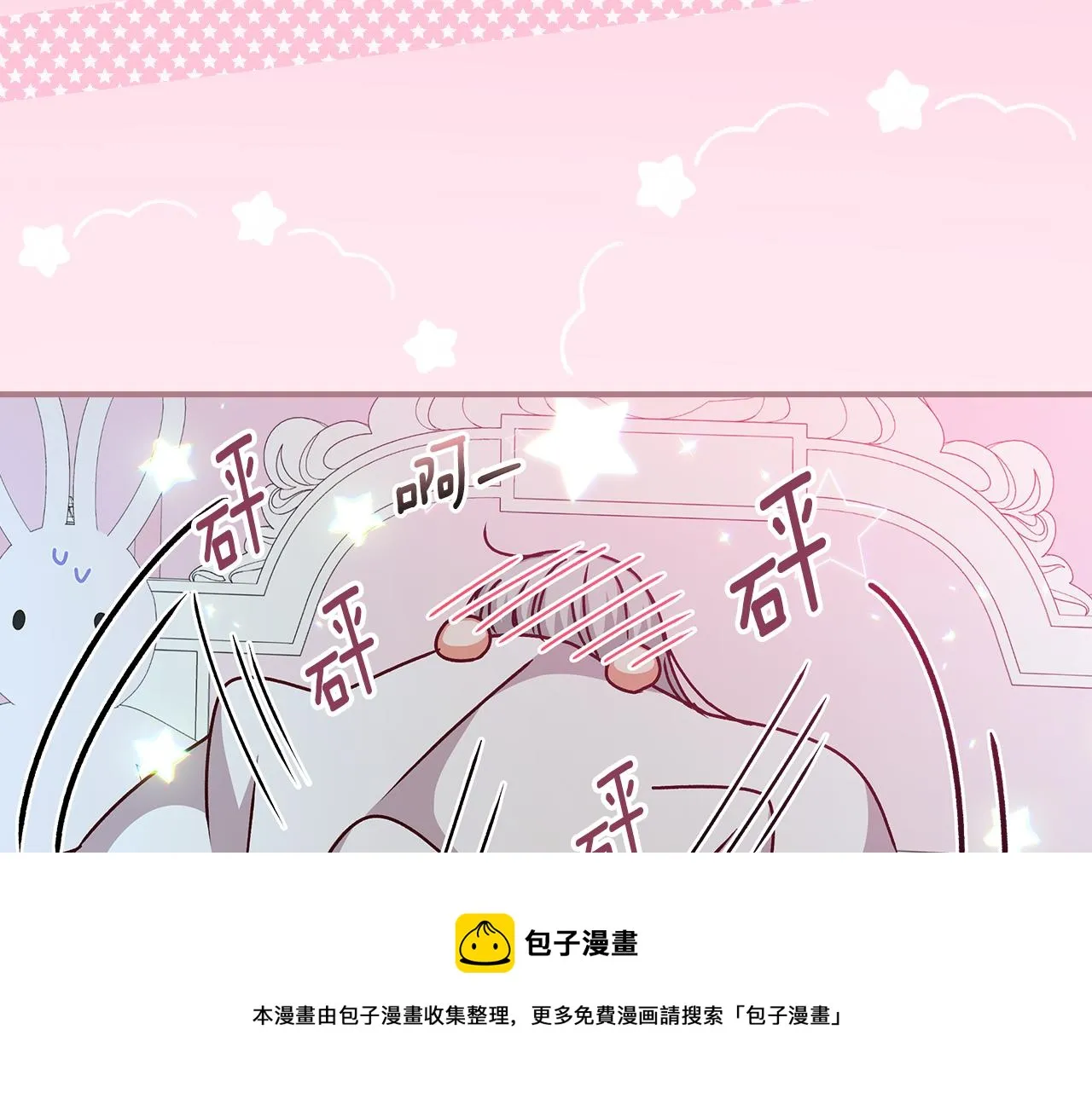 第94话 心理准备 第141页