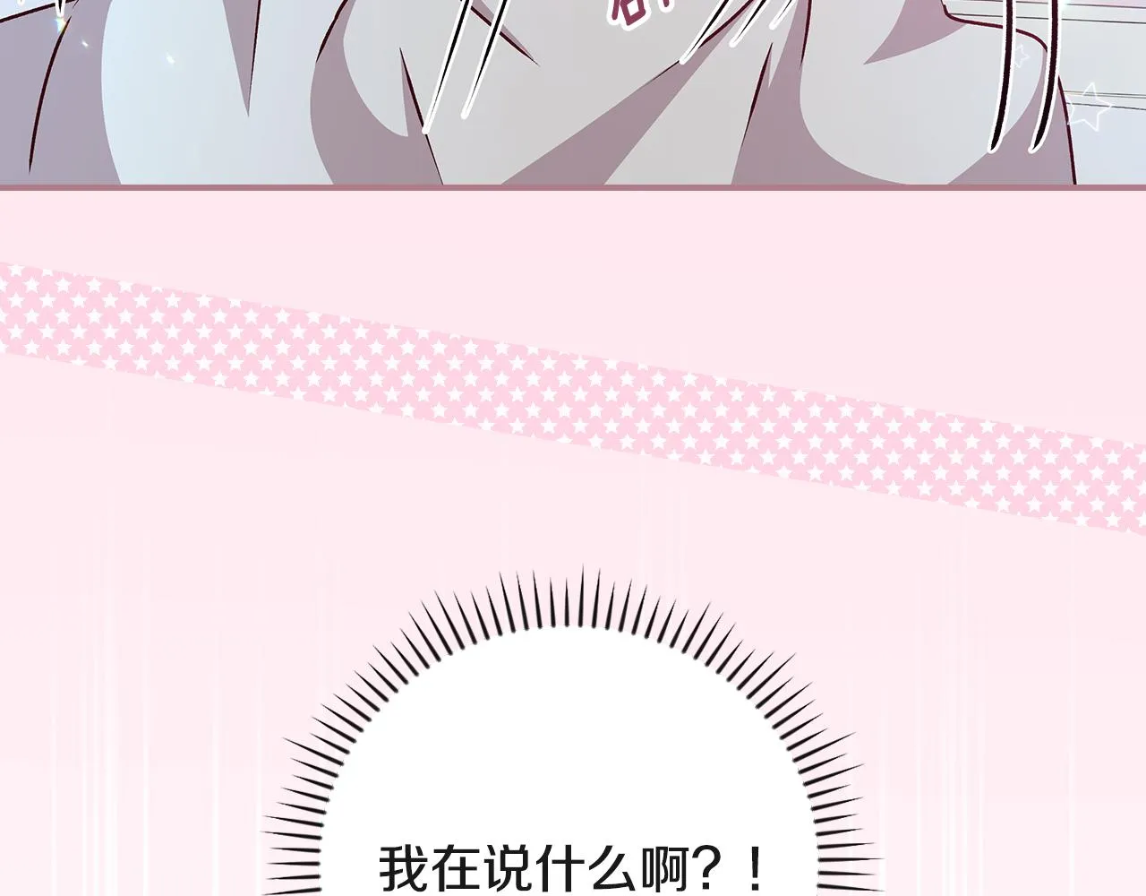 第94话 心理准备 第142页