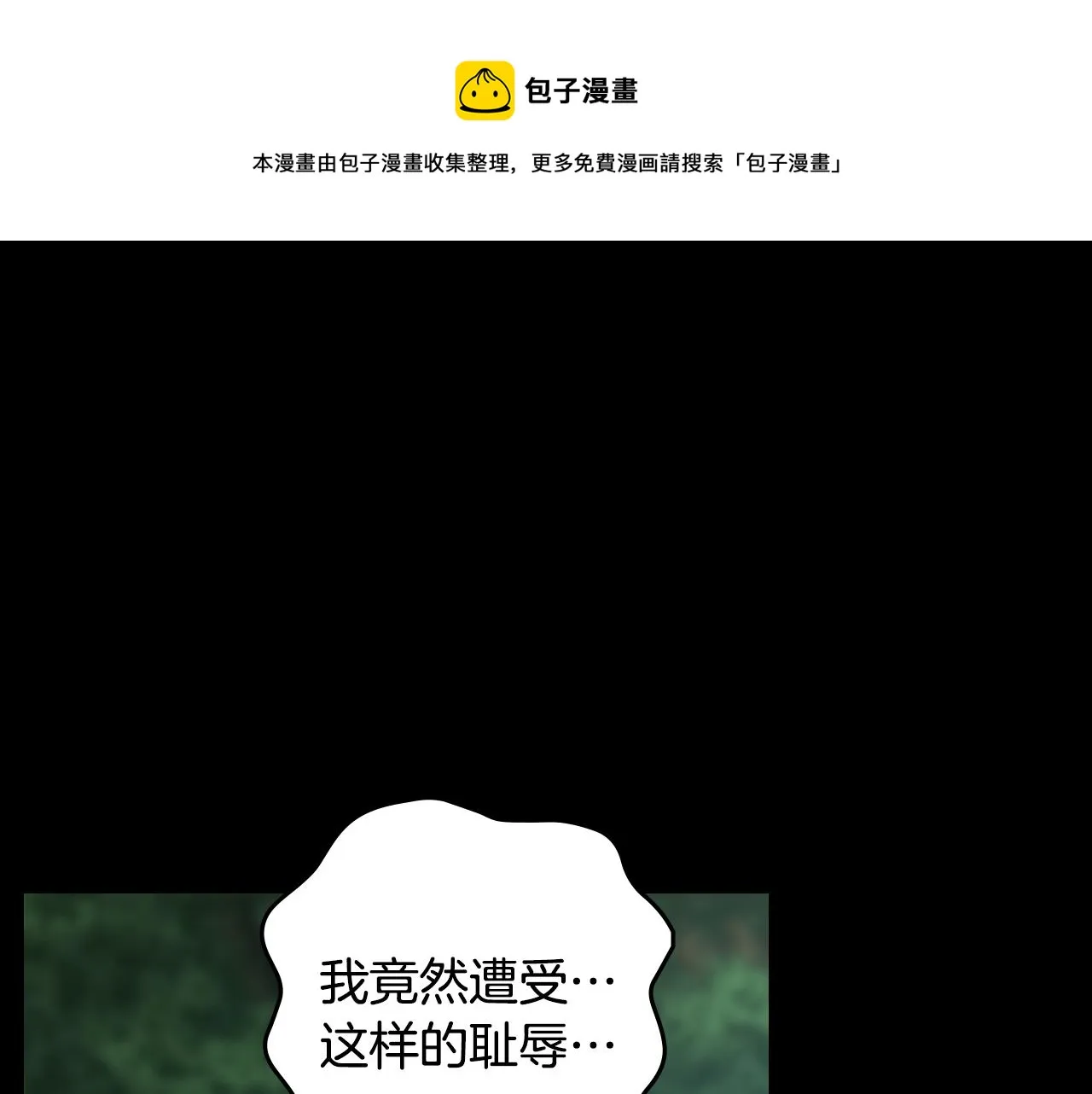 第93话 婚礼 第1页