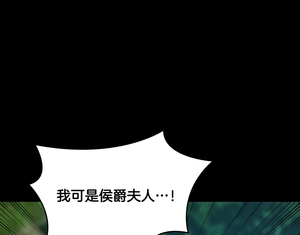 第93话 婚礼 第3页