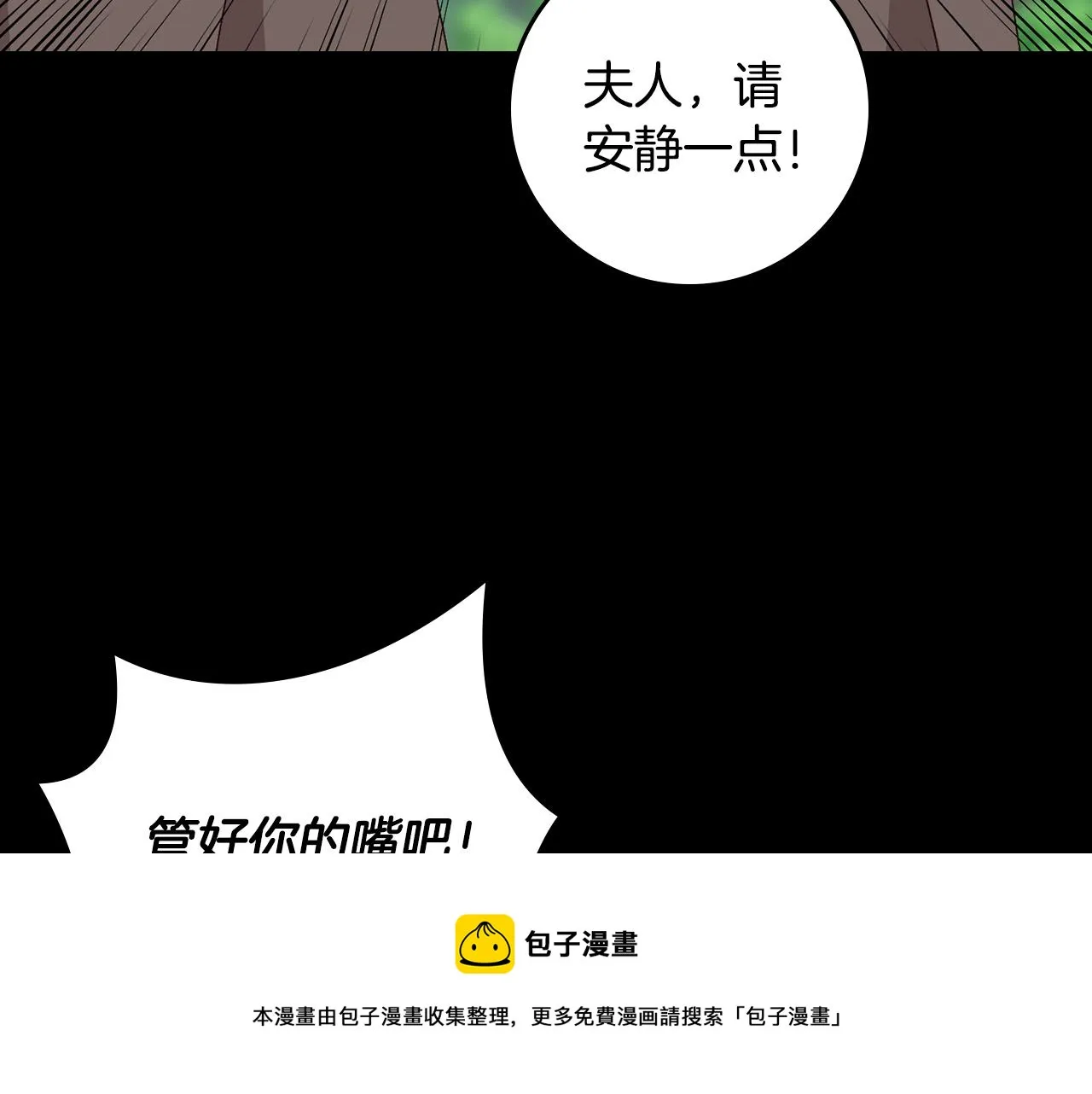 第93话 婚礼 第5页