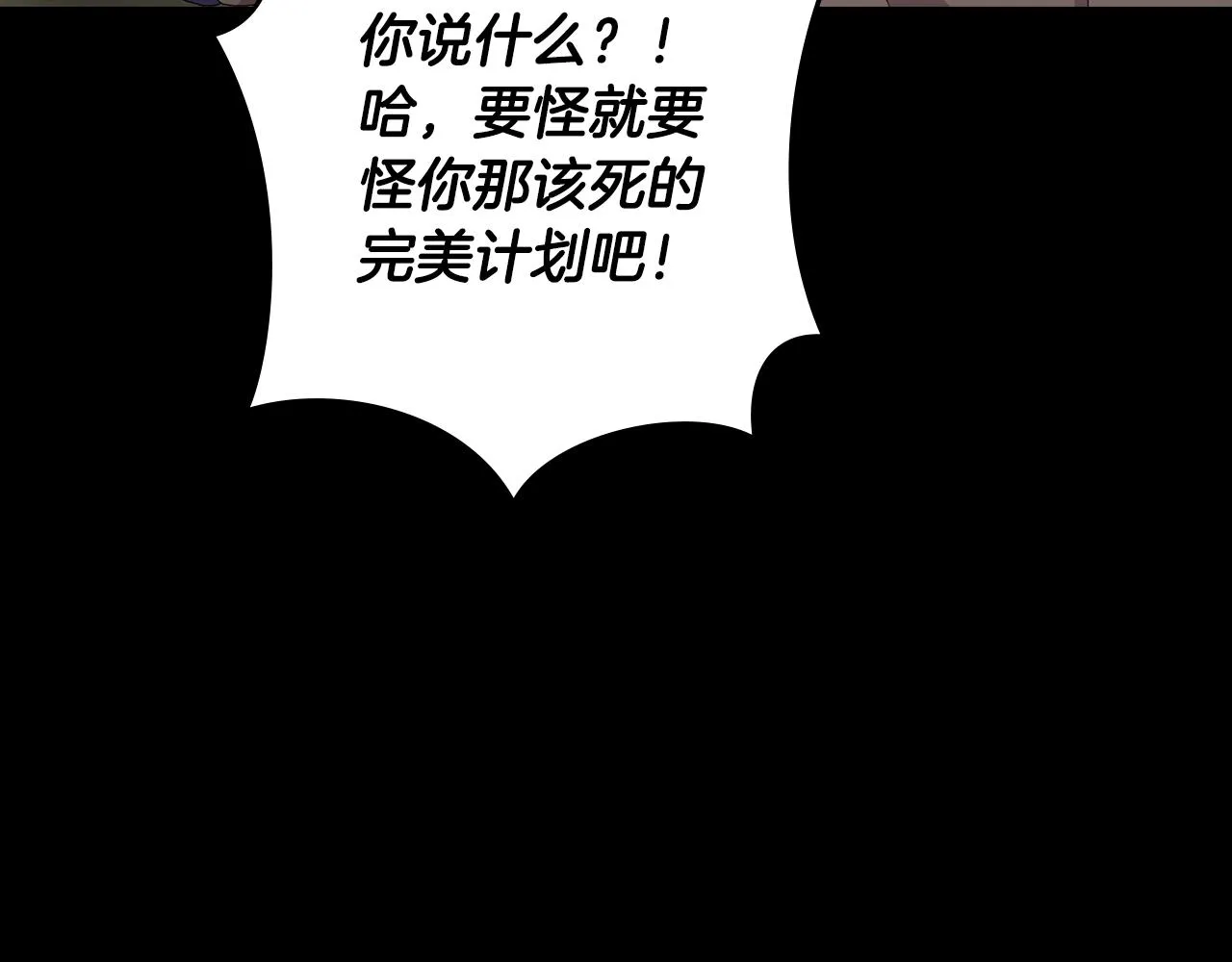 第93话 婚礼 第7页