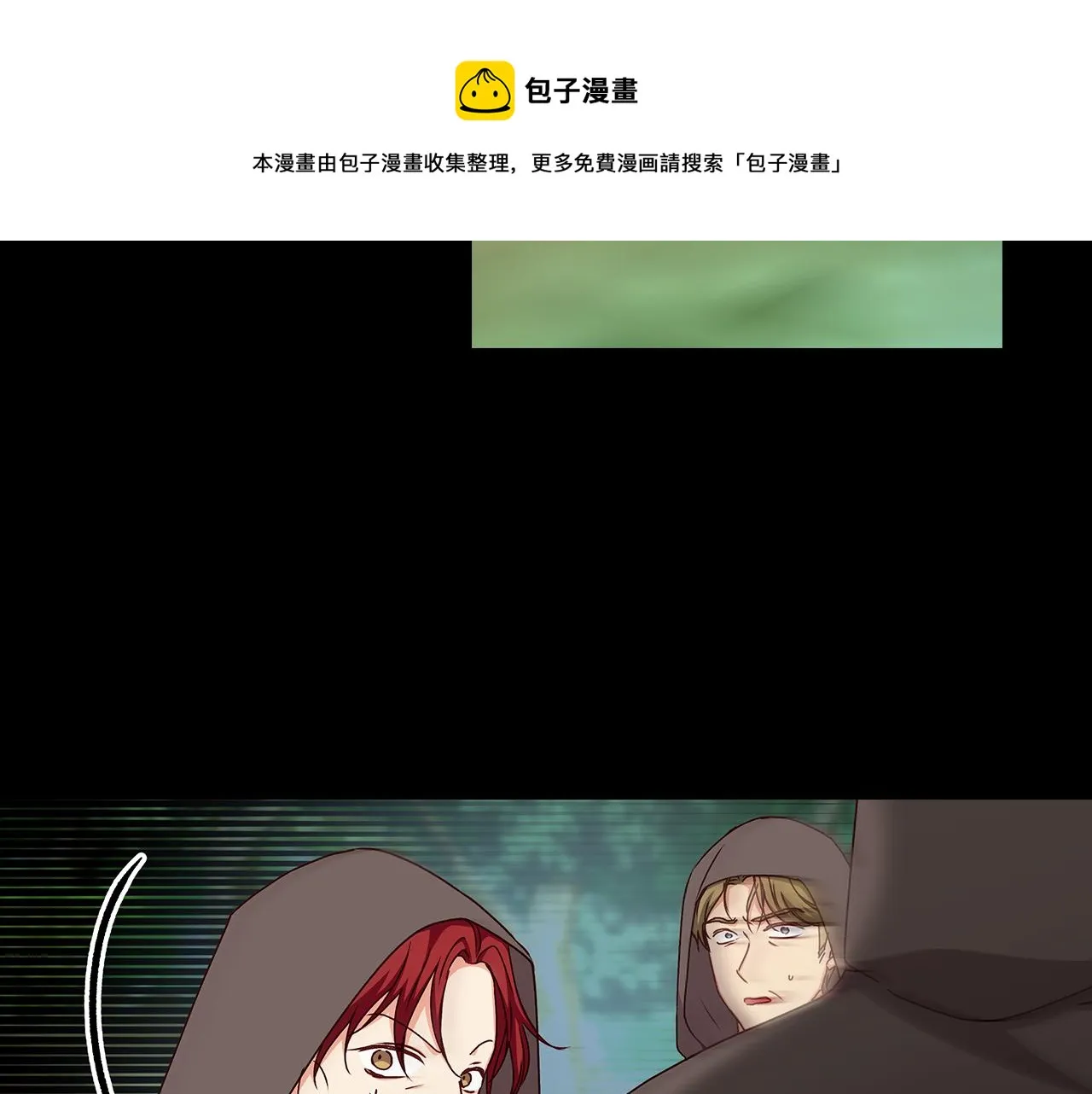 第93话 婚礼 第9页