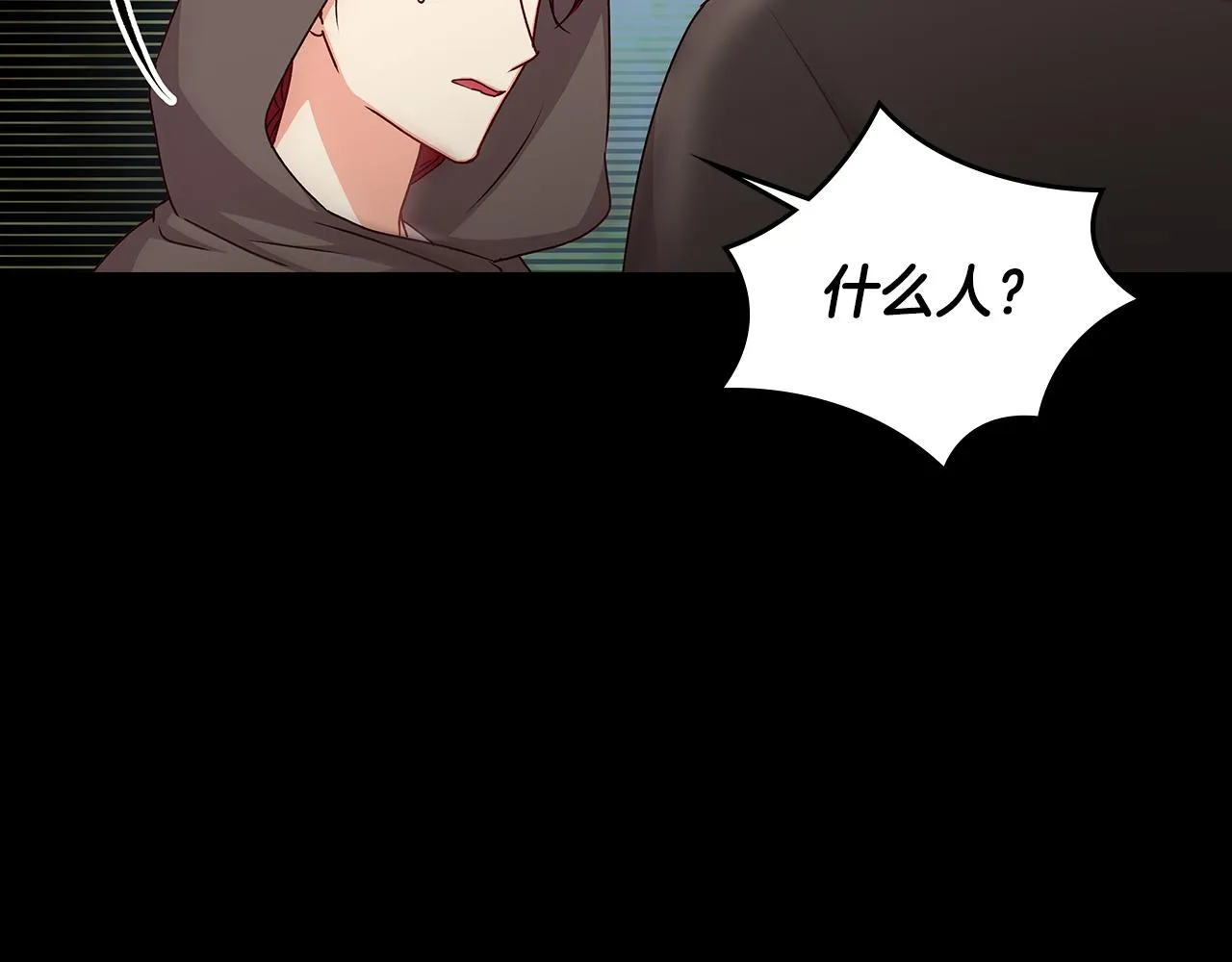 第93话 婚礼 第10页