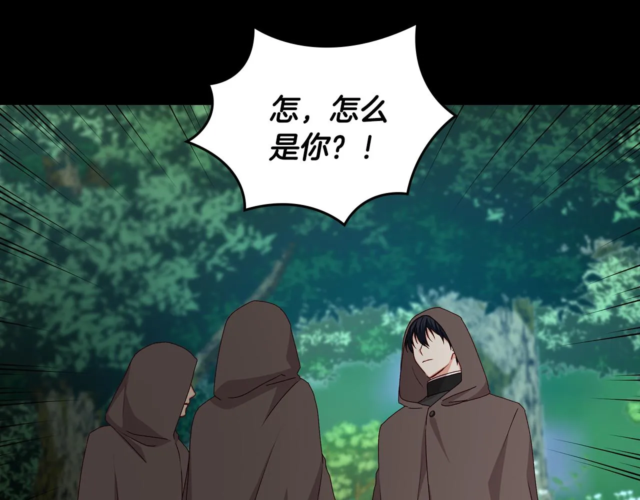 第93话 婚礼 第11页