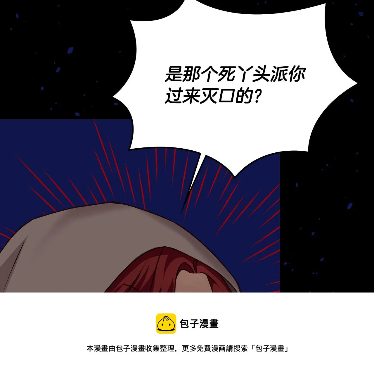 第93话 婚礼 第13页