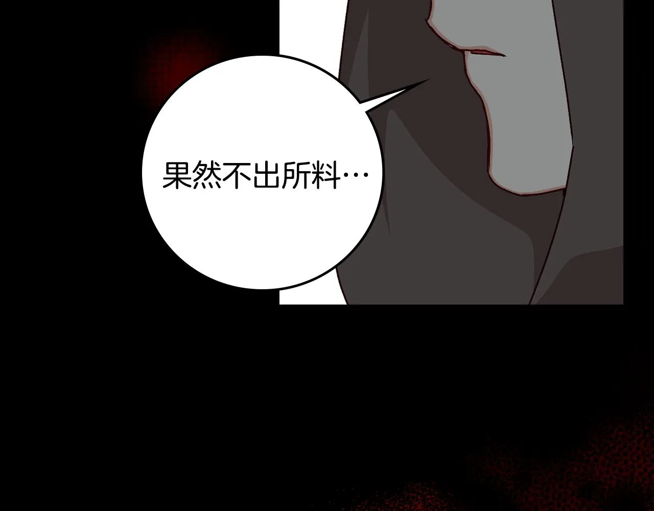 第93话 婚礼 第19页