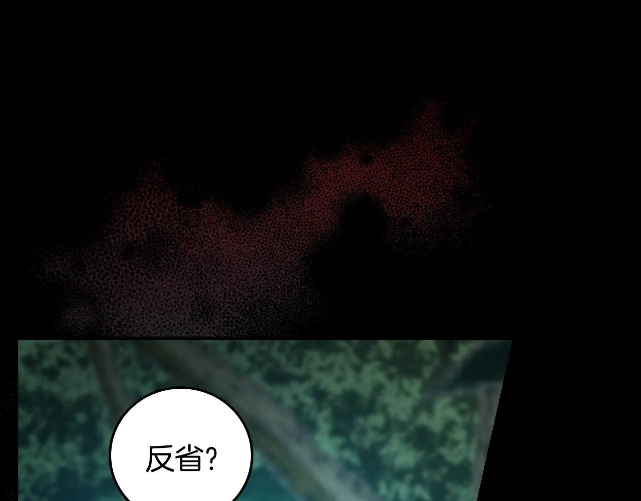 第93话 婚礼 第22页