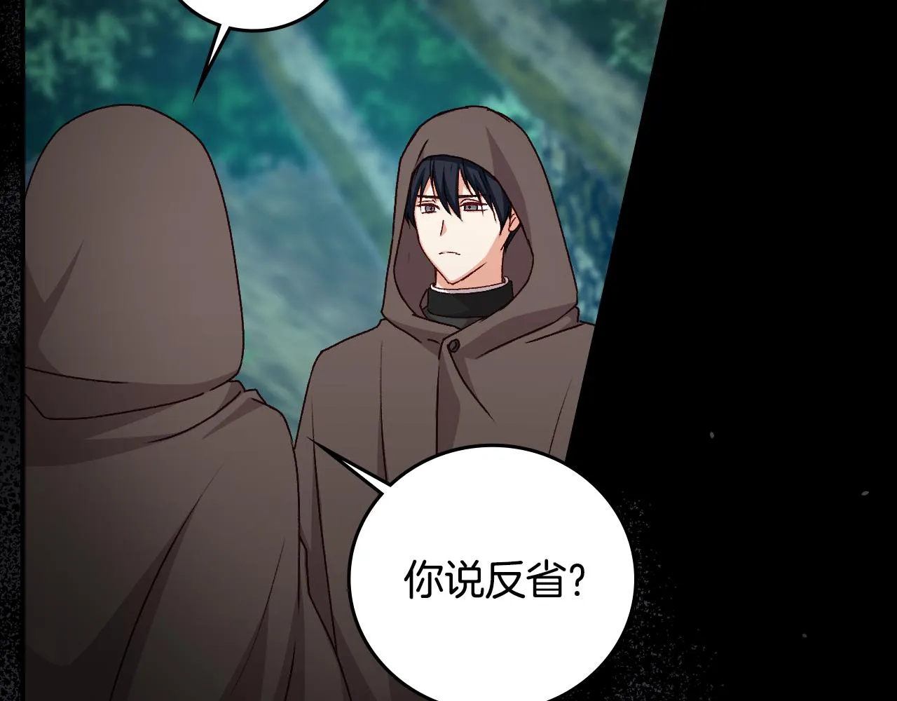 第93话 婚礼 第23页