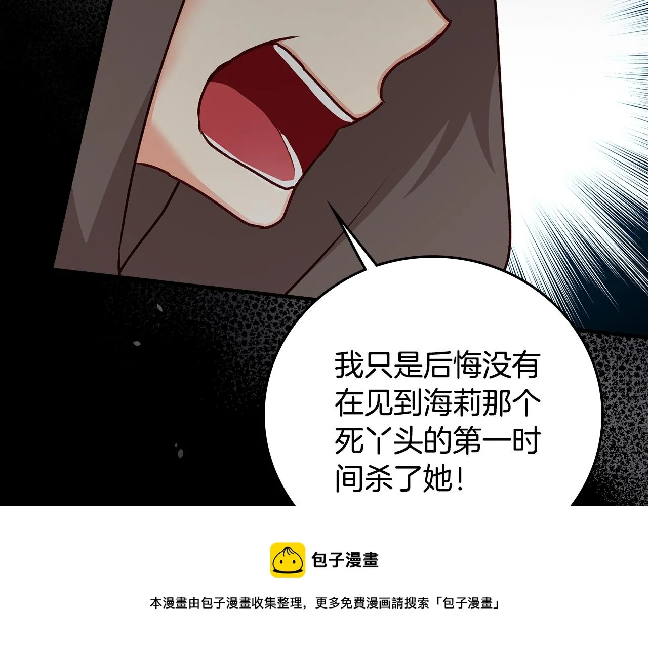 第93话 婚礼 第25页