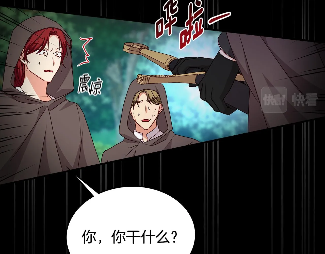 第93话 婚礼 第27页