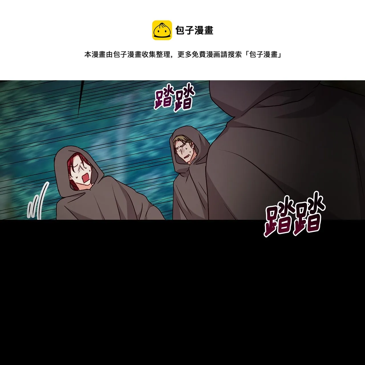 第93话 婚礼 第29页