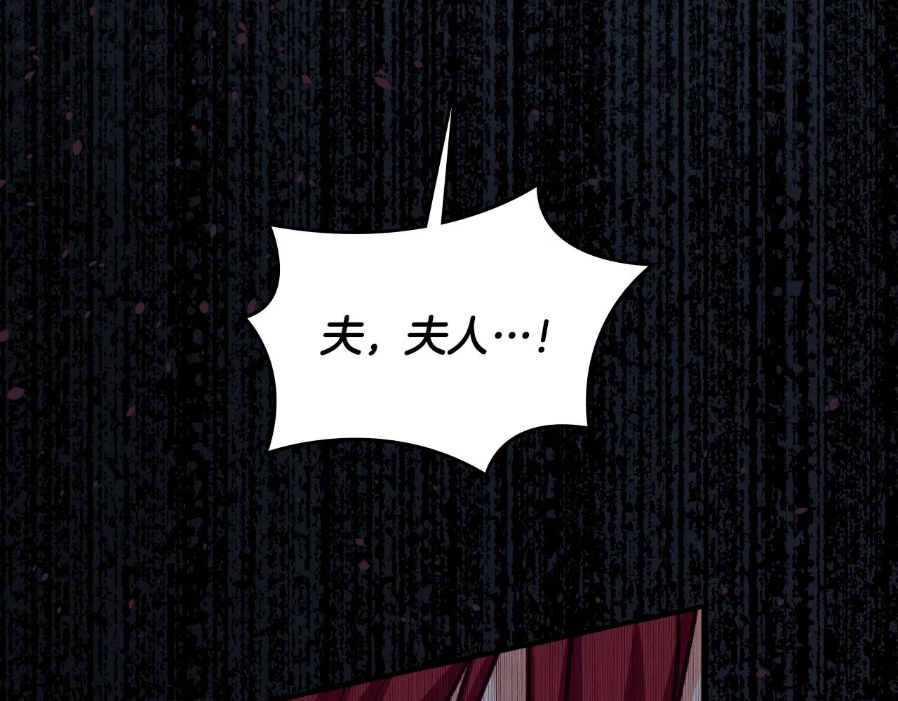 第93话 婚礼 第35页