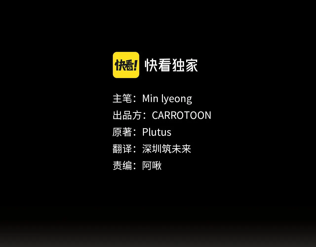 第93话 婚礼 第44页
