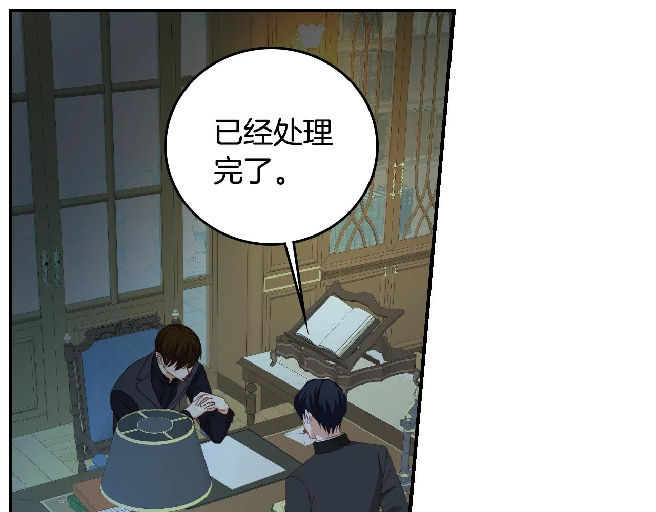 第93话 婚礼 第46页