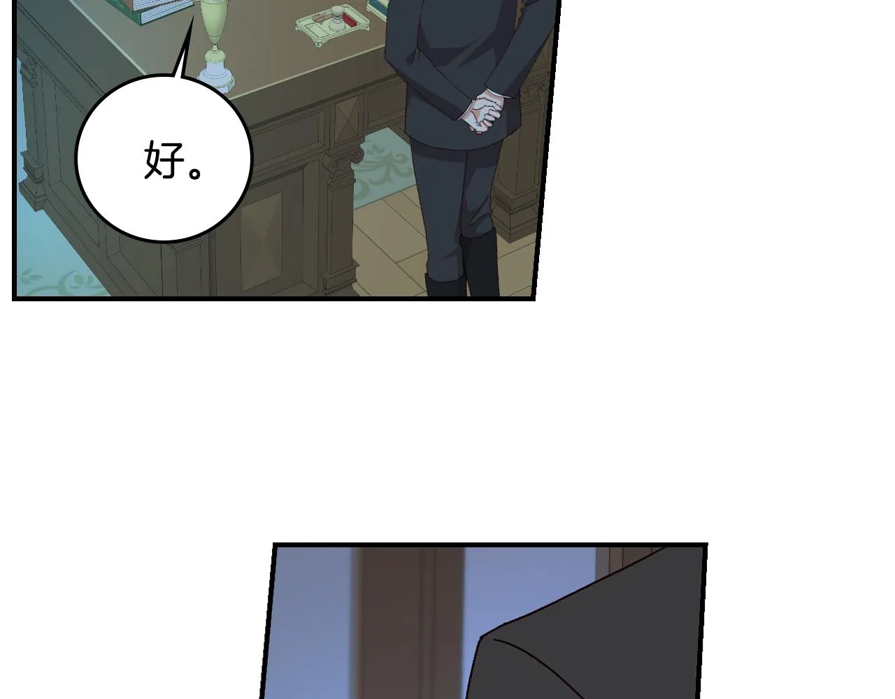 第93话 婚礼 第47页
