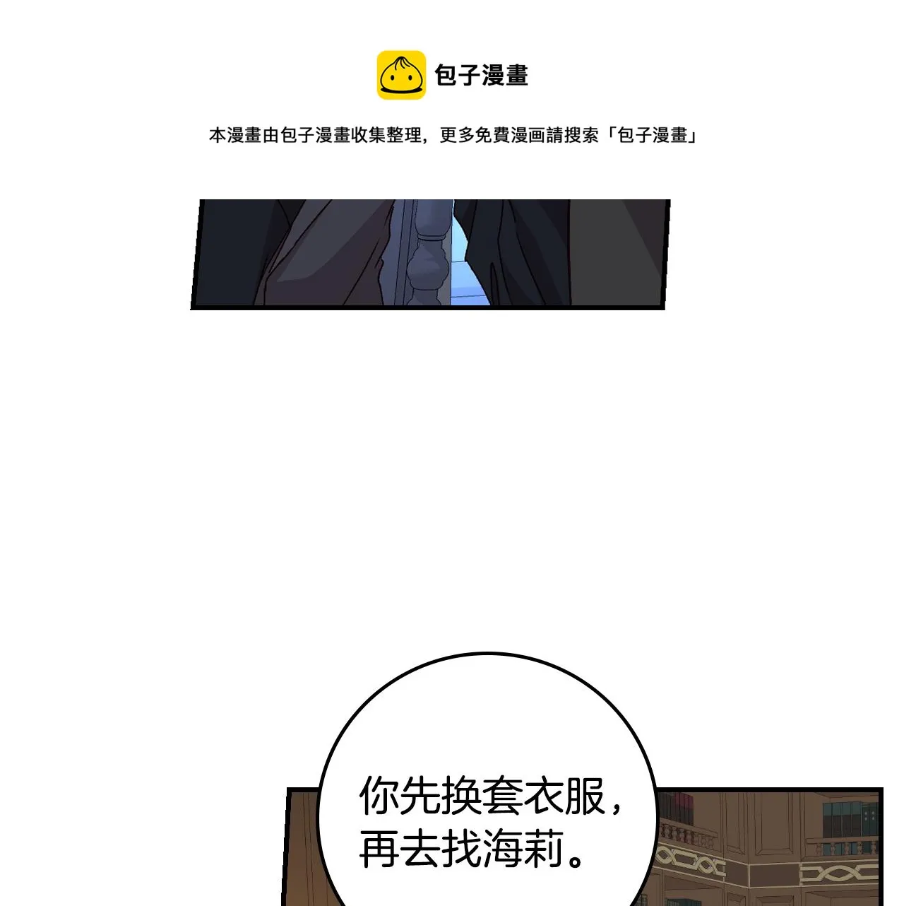 第93话 婚礼 第49页