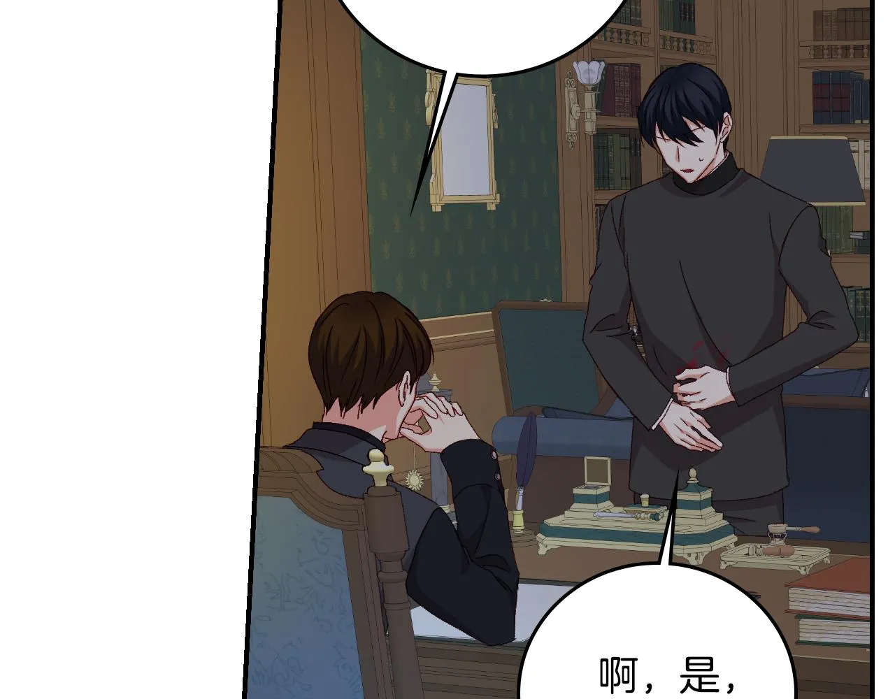 第93话 婚礼 第50页