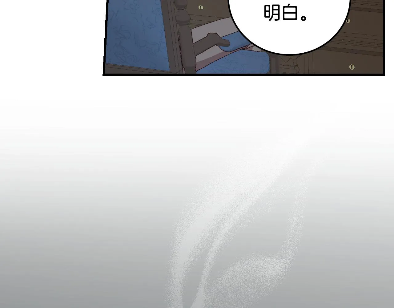 第93话 婚礼 第51页