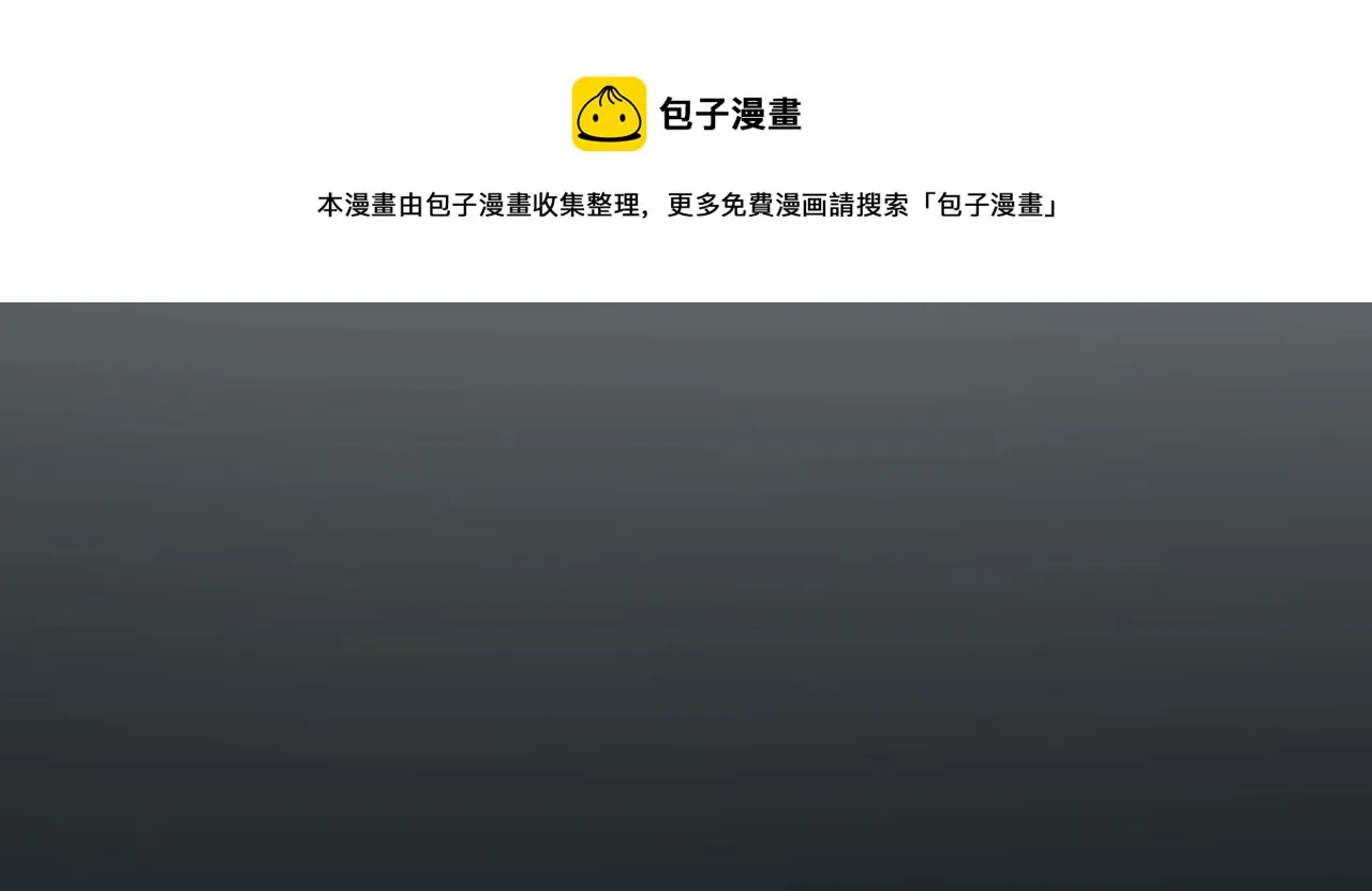 第93话 婚礼 第53页