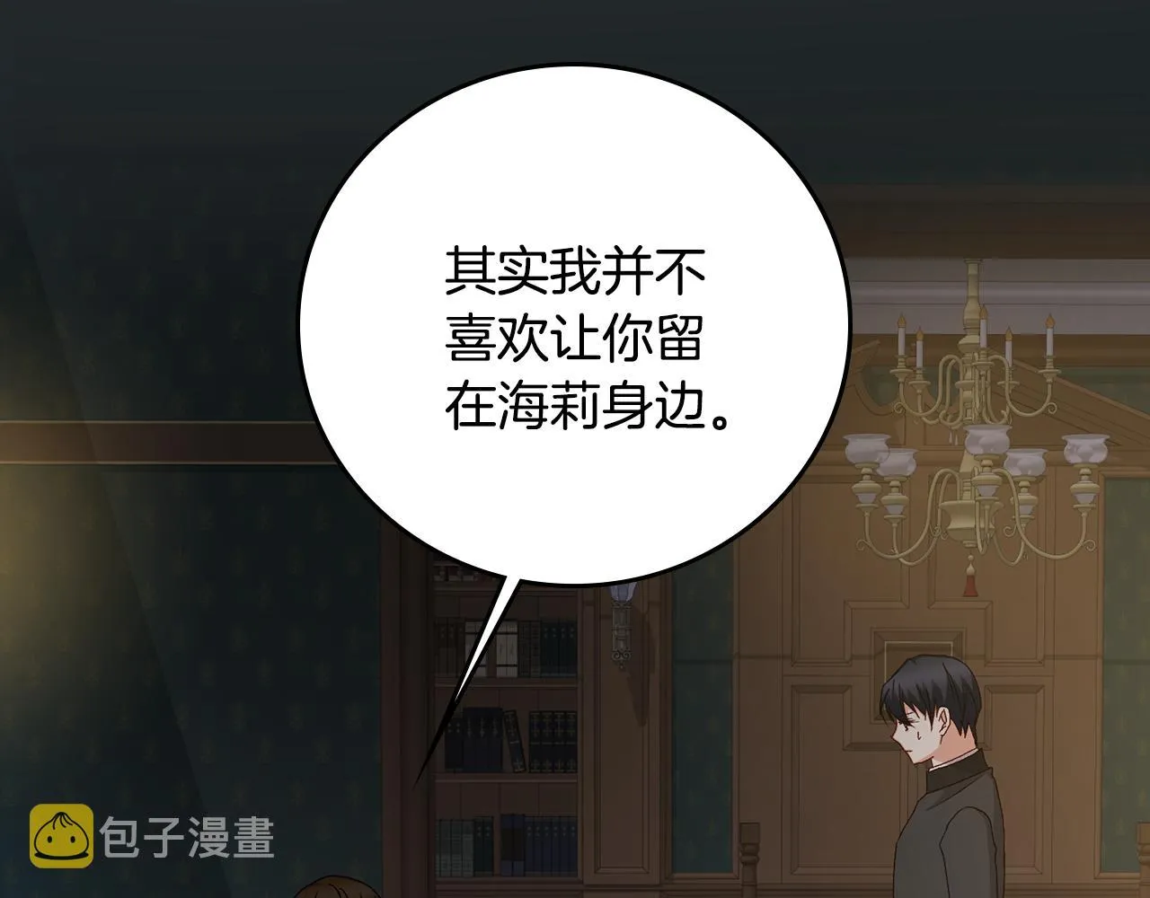 第93话 婚礼 第54页