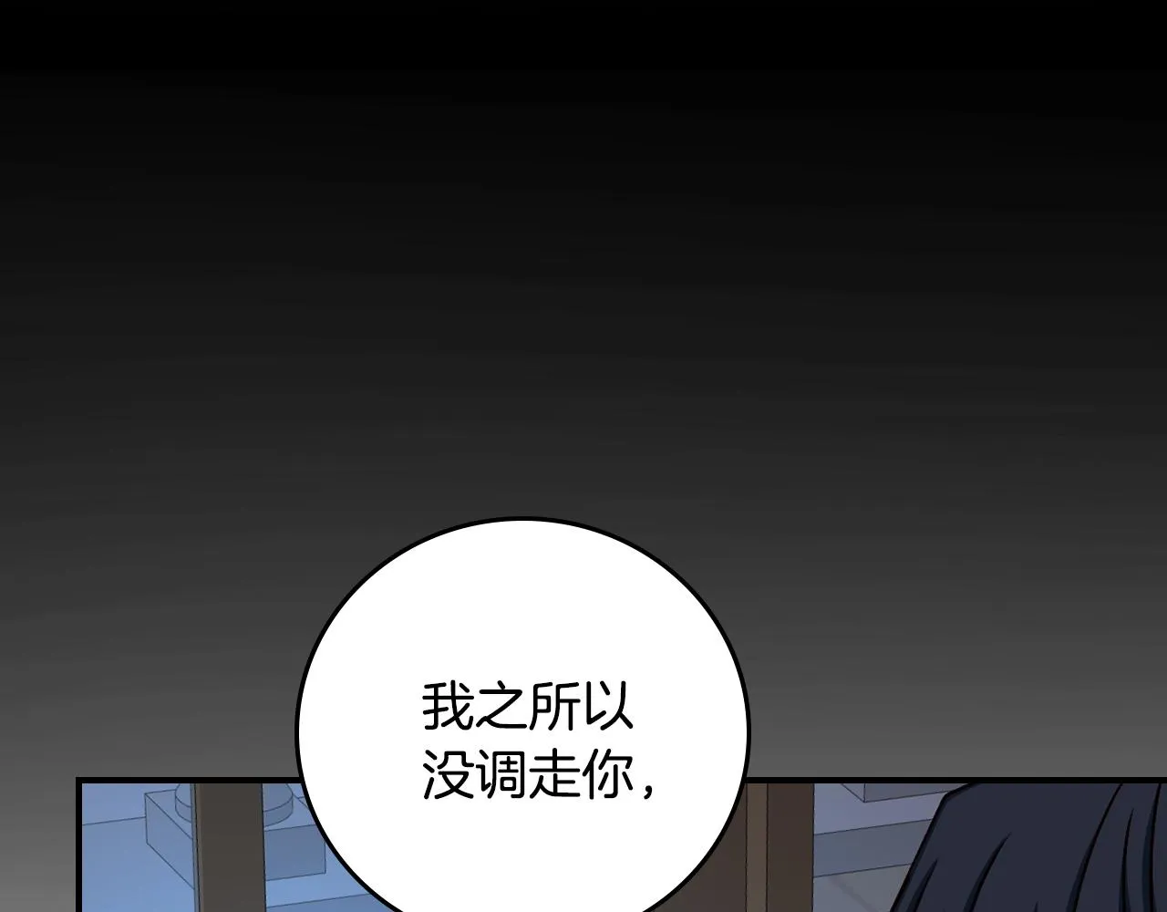 第93话 婚礼 第56页