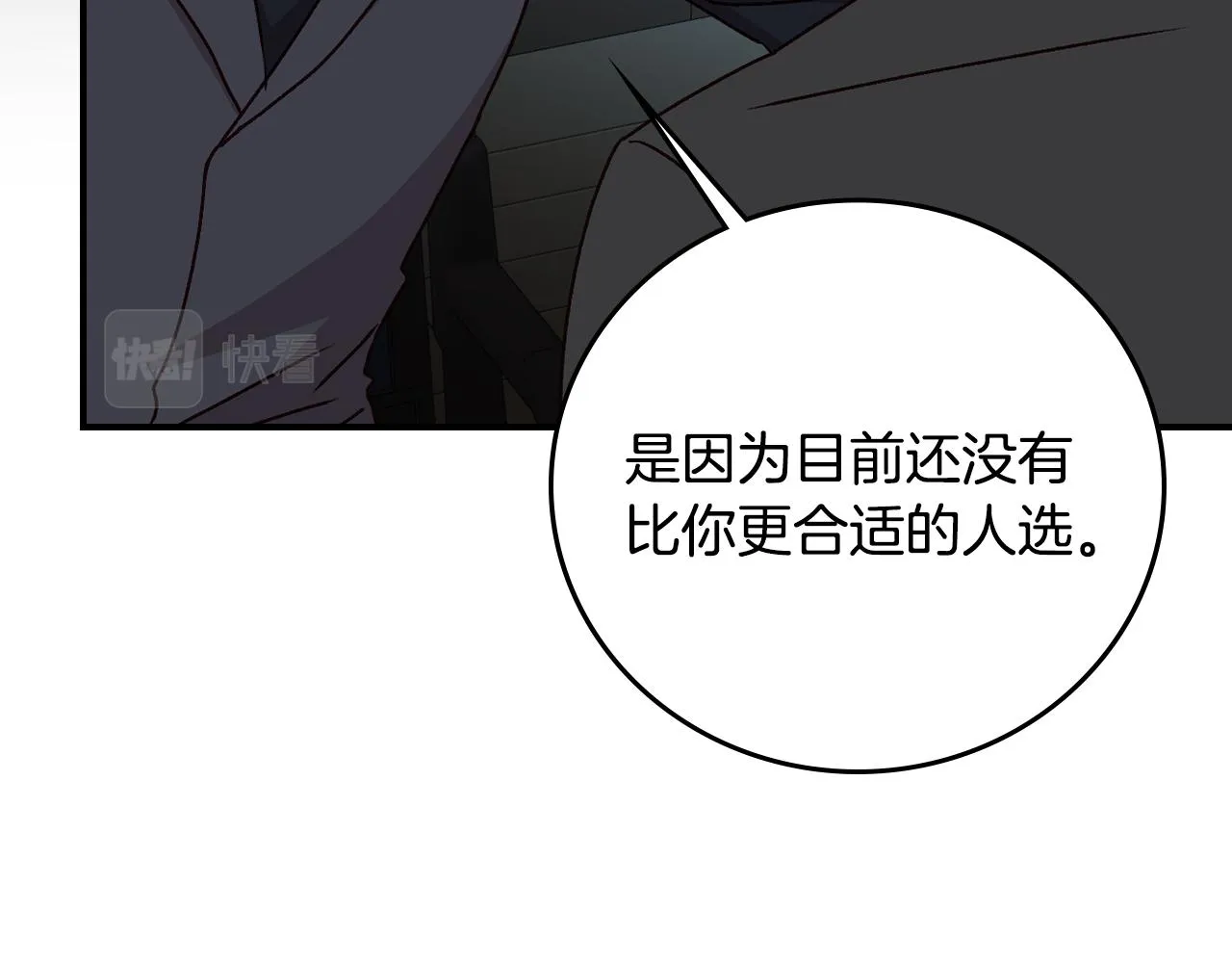 第93话 婚礼 第58页